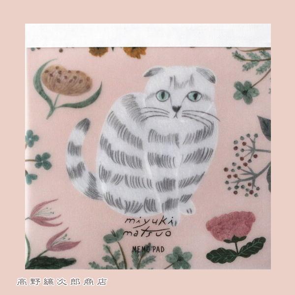 松尾ミユキ メモ帳 Cat  ねこの文具 猫【レターパックプラス可20個まで・レターパックライト可10個まで・メール便可5個まで】B |  | 03