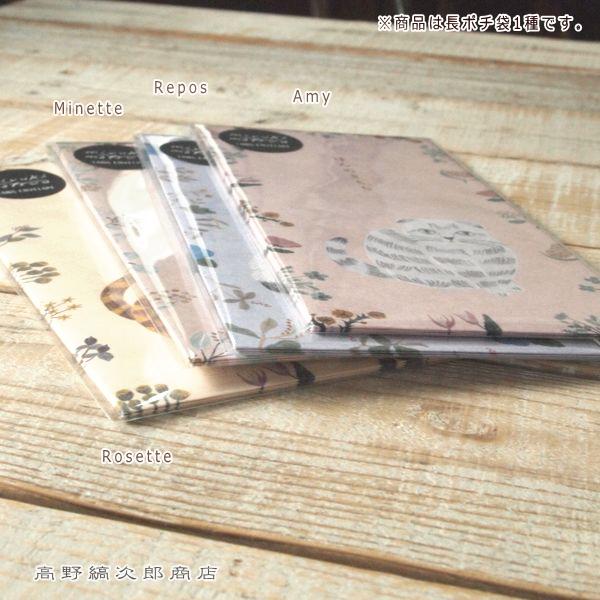 松尾ミユキ 和紙の金封 Minette Elliot ベージュ 長ポチ袋 Cat 猫【レターパックプラス可40個まで・レターパックライト可20個まで・メール便可10個まで】A |  | 04
