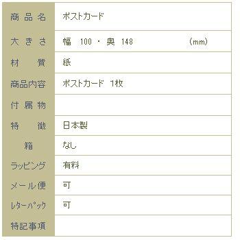 たびネコポストカード 1枚 春の風景 猫 はがき【レターパックプラス可40個まで・レターパックライト可20個まで・メール便可10個まで】A |  | 15