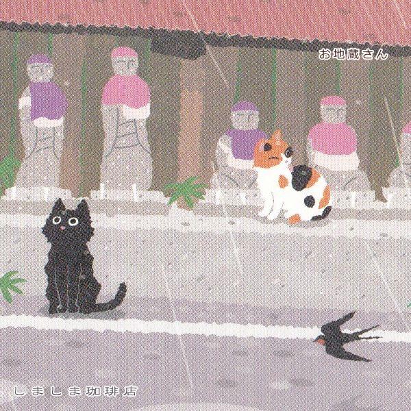 たびネコポストカード 1枚 夏の風景 猫 はがき【レターパックプラス可40個まで・レターパックライト可20個まで・メール便可10個まで】A |  | 10