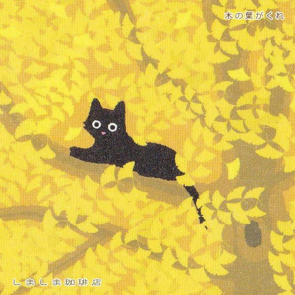 たびネコポストカード 1枚 秋の風景A 猫 はがき【レターパックプラス可40個まで・レターパックライト可20個まで・メール便可10個まで】A |  | 08