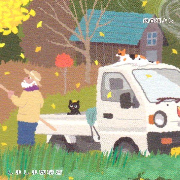 たびネコポストカード 1枚 秋の風景A 猫 はがき【レターパックプラス可40個まで・レターパックライト可20個まで・メール便可10個まで】A |  | 14