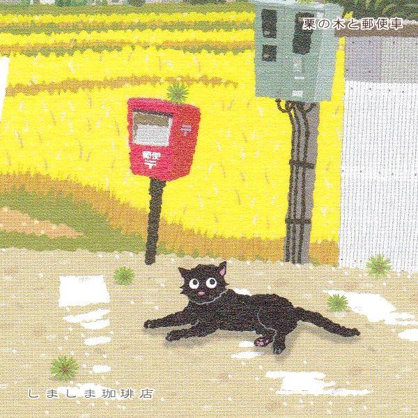 たびネコポストカード 1枚 秋の風景B 猫 はがき【レターパックプラス可40個まで・レターパックライト可20個まで・メール便可10個まで】A |  | 05