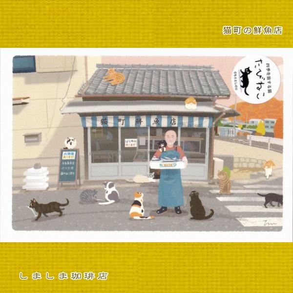 たびネコポストカード 1枚 秋の風景B 猫 はがき【レターパックプラス可40個まで・レターパックライト可20個まで・メール便可10個まで】A |  | 04