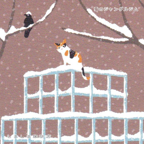 たびネコポストカード 1枚 冬の風景A 猫 はがき【レターパックプラス可40個まで・レターパックライト可20個まで・メール便可10個まで】A |  | 13