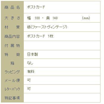 いわさきちひろポストカード しあわせのきおく 猫と少女１枚【レターパックプラス可40個まで・レターパックライト可20個まで・メール便可10個まで】A |  | 08