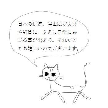 歌川広重絵葉書 浮世画譜 ポストカード  １枚 猫はがき 【レターパックプラス可40個まで・レターパックライト可20個まで・メール便可10個まで】A |  | 05