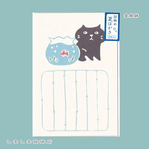 暑中はがき ３枚入 型染めポストカード 朝顔 猫 はがき【レターパックプラス可40個まで・レターパックライト可20個まで・メール便可10個まで】A |  | 02