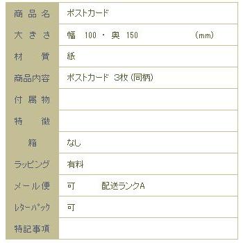 暑中はがき ３枚入 型染めポストカード 朝顔 猫 はがき【レターパックプラス可40個まで・レターパックライト可20個まで・メール便可10個まで】A |  | 07