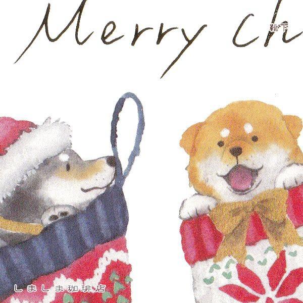 しばいぬとクリスマスポストカード １枚 【レターパックプラス可40個まで・レターパックライト可20個まで・メール便可10個まで】A |  | 06