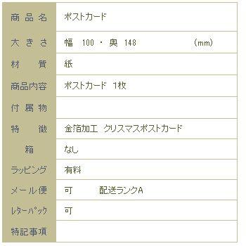 クリスマス仔猫ポストカード１枚  猫 はがき【レターパックプラス可40個まで・レターパックライト可20個まで・メール便可10個まで】A |  | 16
