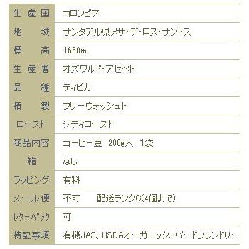 エル・ローブレ農園/シティロースト/コロンビア【コーヒー豆 200g】【レターパックプラス可4個まで】【レターパックライト可2個まで】D |  | 04