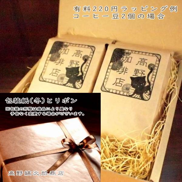 ブラックバーン農園  タンザニア 【ミディアムロースト コーヒー豆 200g】【レターパックプラス可4個まで】【レターパックライト可2個まで】D |  | 03