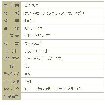 モンテス・デ・オロ/フレンチロースト/コスタリカ【コーヒー豆 200g】【レターパックプラス可4個まで】【レターパックライト可2個まで】D |  | 06