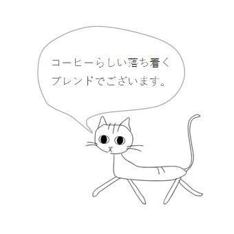 森ブレンド/フレンチロースト【コーヒー豆 200g】【レターパックプラス可4個まで】【レターパックライト可2個まで】D |  | 04