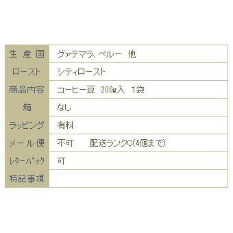 風ブレンド/シティロースト【コーヒー豆 200g】【レターパックプラス可4個まで】【レターパックライト可2個まで】D |  | 03