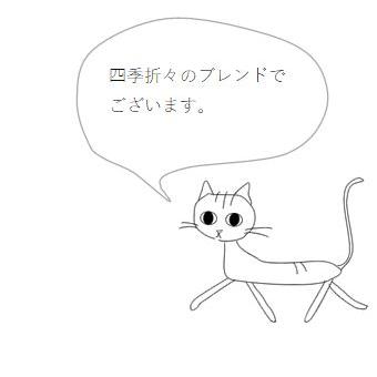 秋ブレンド/シティロースト【コーヒー豆 200g】【レターパックプラス可4個まで】【レターパックライト可2個まで】D |  | 03