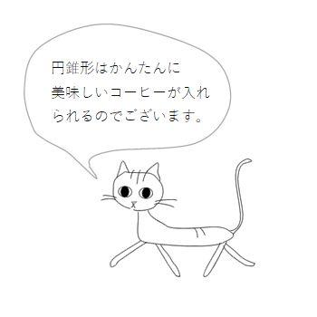 ハリオ V60用ペーパーフィルター 100枚入 円錐形コーヒードリッパー用フィルター【レターパックプラス可2個まで】E | HARIO | 09