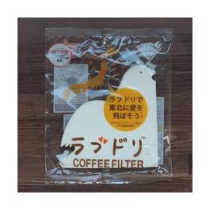 ハリオ ラブドリペーパー 酸素漂白 1〜4杯用 20枚入 【レターパックプラス可20個まで・レターパックライト可10個まで・メール便可5個まで】B | HARIO | 01