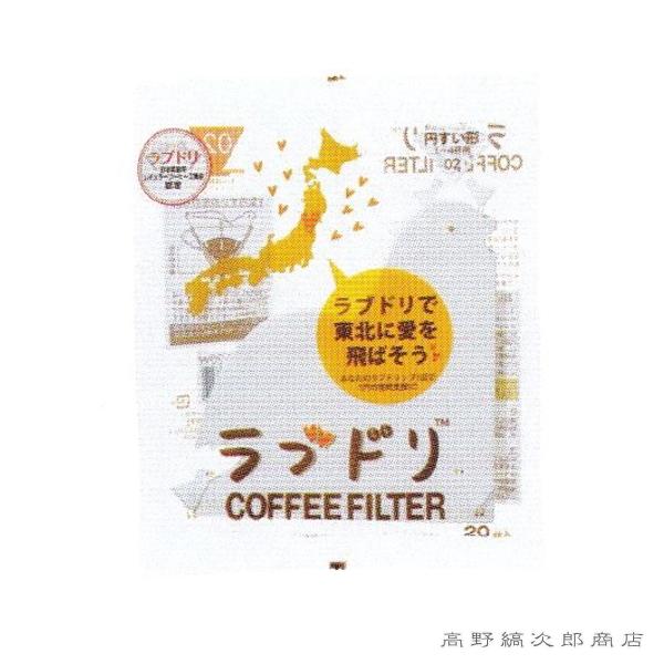 ハリオ ラブドリペーパー 酸素漂白 1〜4杯用 20枚入 【レターパックプラス可20個まで・レターパックライト可10個まで・メール便可5個まで】B | HARIO | 04
