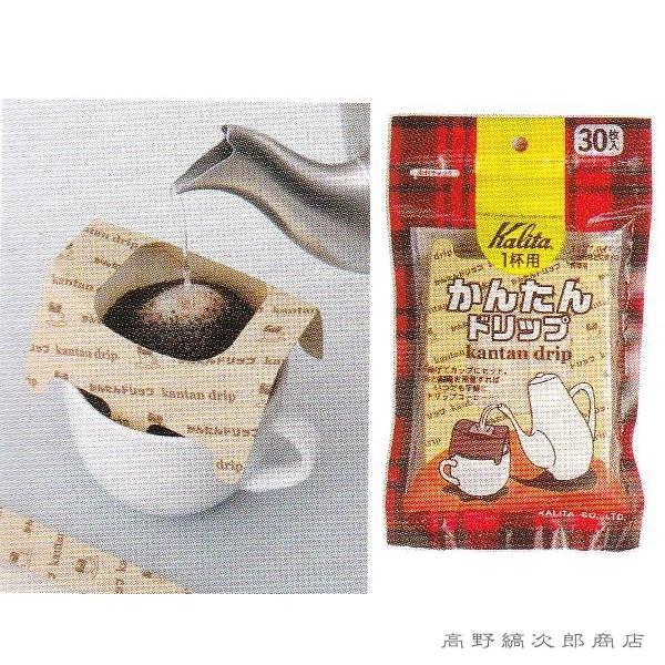 カリタ　かんたんドリップ　３０枚入り コーヒー 【レターパックプラス可8個まで】【レターパックライト可4個まで】C | Kalita | 05