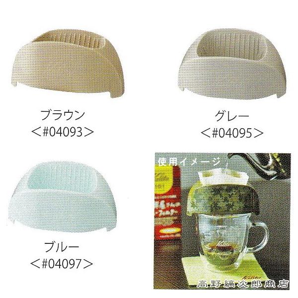 アウトレット カリタ カフェトール 1杯用 ドリッパー Kalita コーヒー 雑貨 珈琲 【レターパックプラス可2個まで】E | Kalita