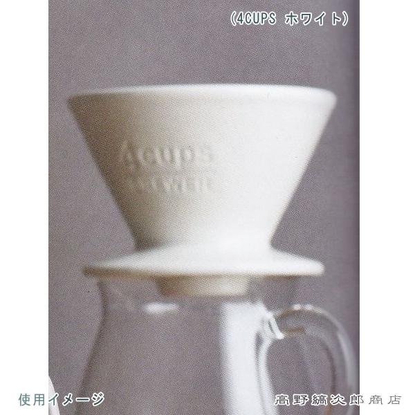 アウトレット KINTO キントー 陶器ブリューワー  F | 
