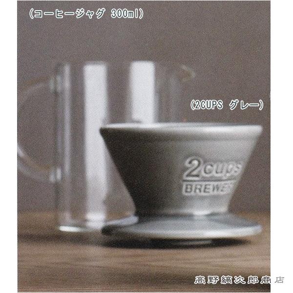 アウトレット KINTO キントー 陶器ブリューワー  F |  | 01