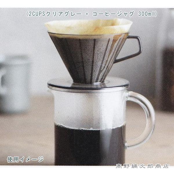アウトレット! キントー SCS-02-BR-CGY ブリューワー 2CUPS クリアグレー 1〜2杯用 KINTO コーヒー 雑貨 珈琲 F | 