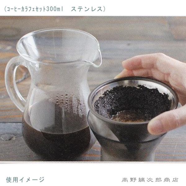アウトレット! キントー SCS-04-CC-ST コーヒーカラフェセット600ml ステンレス 1〜4杯用 KINTO コーヒー 雑貨 珈琲 F |  | 08