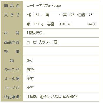 アウトレット! キントー SCS コーヒーカラフェ600ml 1〜4杯用 KINTO コーヒー 雑貨 珈琲 F |  | 01