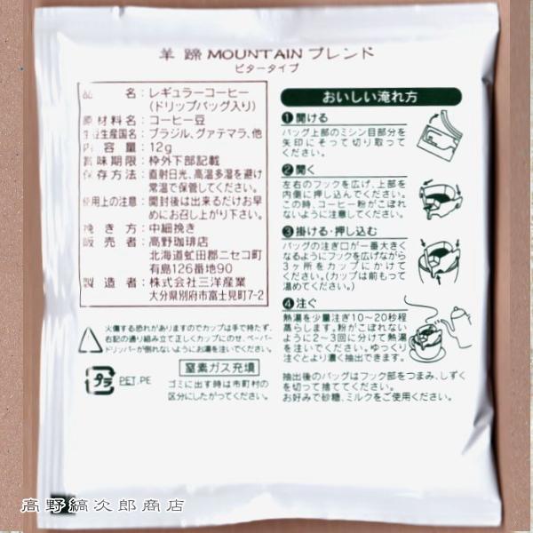【ギフト】ドリップバッグコーヒー・4個・箱入・２種アソートセット 簡易抽出型コーヒー【レターパックプラス可2個まで】E |  | 07