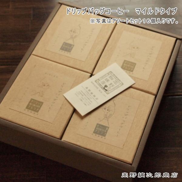 【ギフト】ドリップバッグコーヒー ・16個・箱入・２種アソートセット【簡易抽出型コーヒー】F |  | 01