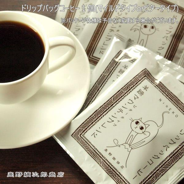 【ギフト】ドリップバッグコーヒー ・24個・箱入・２種アソートセット【簡易抽出型コーヒー】F |  | 18