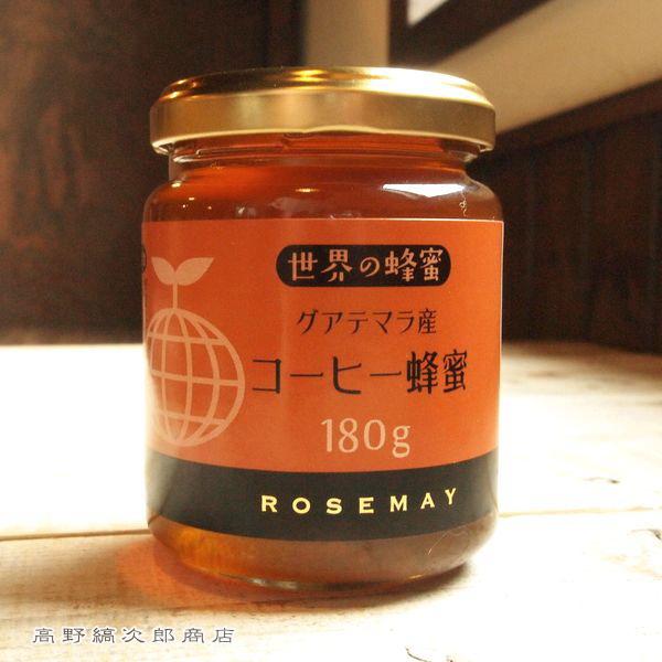 珈琲の花から採れたはちみつ コーヒー蜂蜜180g 瓶入 純粋はちみつ グァテマラ産 F | 