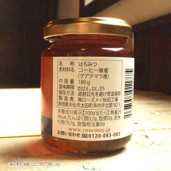 珈琲の花から採れたはちみつ コーヒー蜂蜜180g 瓶入 純粋はちみつ グァテマラ産 F |  | 02