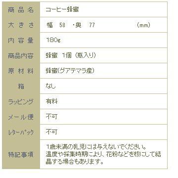 珈琲の花から採れたはちみつ コーヒー蜂蜜180g 瓶入 純粋はちみつ グァテマラ産 F |  | 04