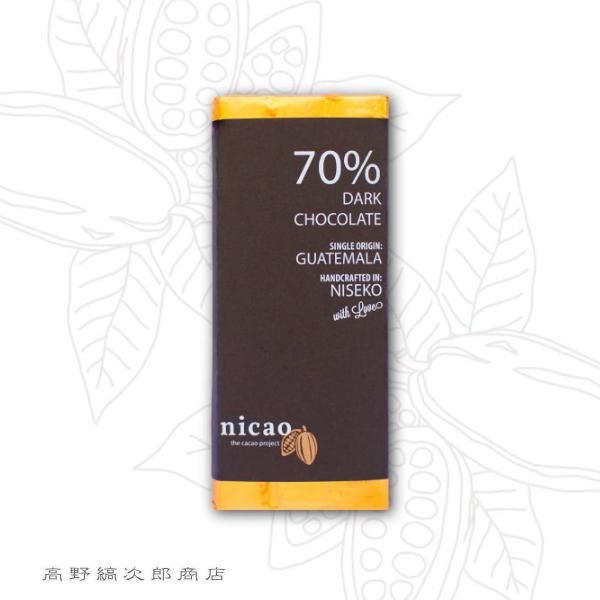 nicaoビーントゥーバーチョコレート 70%ダークチョコレート【レターパックプラス可8個・レターパックライト可4個】C | 
