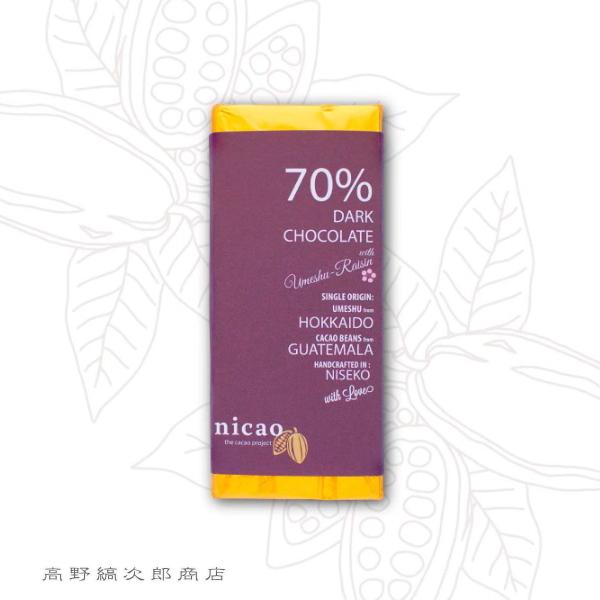 nicaoビーントゥーバーチョコレート 70%梅酒レーズンダークチョコレート【レターパックプラス可8個・レターパックライト可4個】C | 