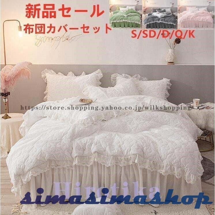 限定生産品 4点セット お姫様 布団カバー セット フランネル ベッドカバー 寝具セット 枕カバー おしゃれ 柔らかい 可愛い 暖かい 掛け布団カバー 秋冬 厚手 敷き布団カバー 通販 Mandala Cimanggu Cilacapkab Go Id