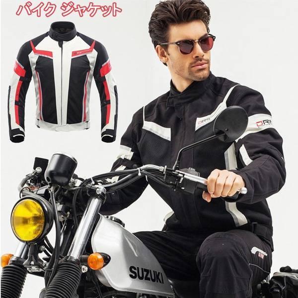 偉大な ジャケット メンズ バイク ジャケット ライダースジャケット バイクウェア メッシュ 春 夏 秋 ３シーズン プロテクター 新品 Rentingvehiculos Ddba Co