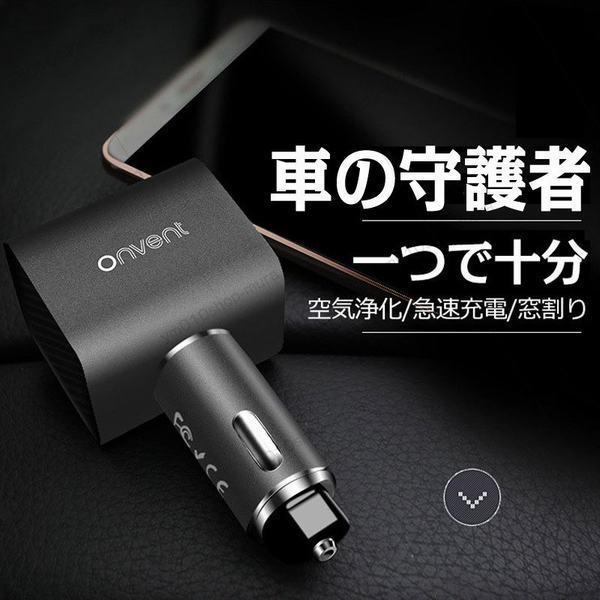 最安値挑戦 車載空気清浄機 車載 多機能 小型 急速充電 空気清浄 花粉症対策 タバコ 時間指定不可 Www Doctor Plan Com