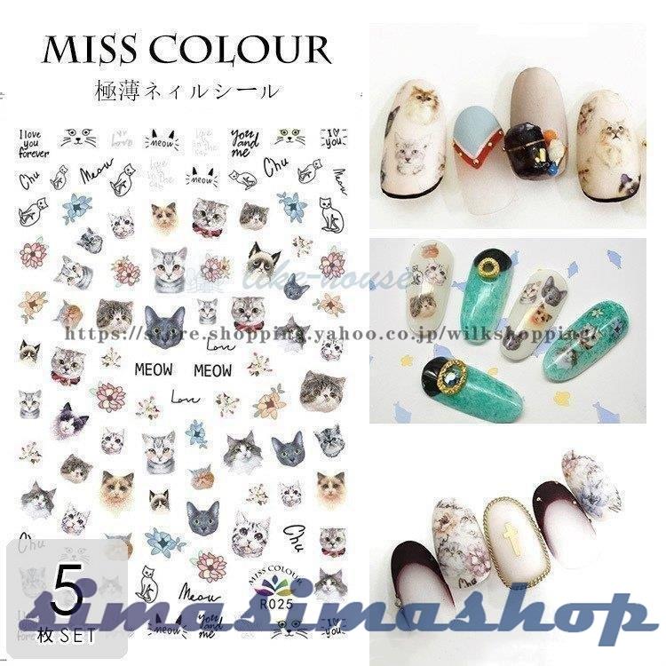 ネイルシール デコパーツ セット セルフネイル シール 猫 動物 アニマル ポップ イラスト風 手書き風 可愛い ブラック ホワイト ピンク ブルー Aeb14 Bw Simasimashop 通販 Yahoo ショッピング