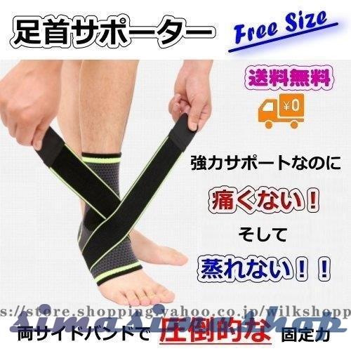 足首サポーター 固定 強力 サポート スポーツ バスケ バレー サッカー Bw Simasimashop 通販 Yahoo ショッピング