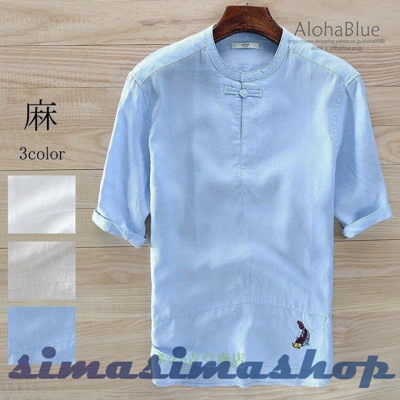 リネン Tシャツ メンズ ファッション 七分袖tシャツ 綿麻 ナチュラル バンドカラー ノーカラー 詰襟 薄手 夏物 新作 Bw Simasimashop 通販 Yahoo ショッピング