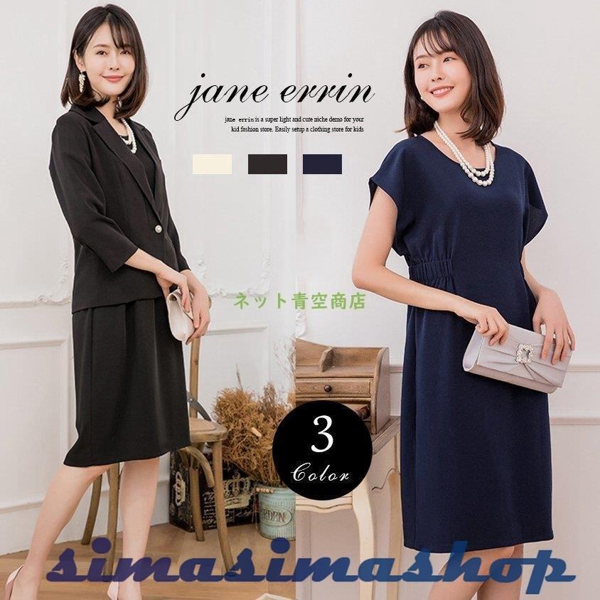 スーツ レディースファッション 母親 卒業式 入学式 母親 2点セット フォーマル ワンピース 入園式 レディース 母 スーツレディース 卒園式 30代 40代 代 Simasimashop Bw ママ フォーマル 服装 同窓会 おすすめ