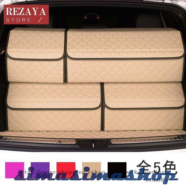 車 トランク収納 ボックス 折り畳み 大容量 収納ボックス トランクボックス 収納ケース 車用収納 カー用品 アウトドア 雑貨収納 マルチボックス Bw Simasimashop 通販 Yahoo ショッピング