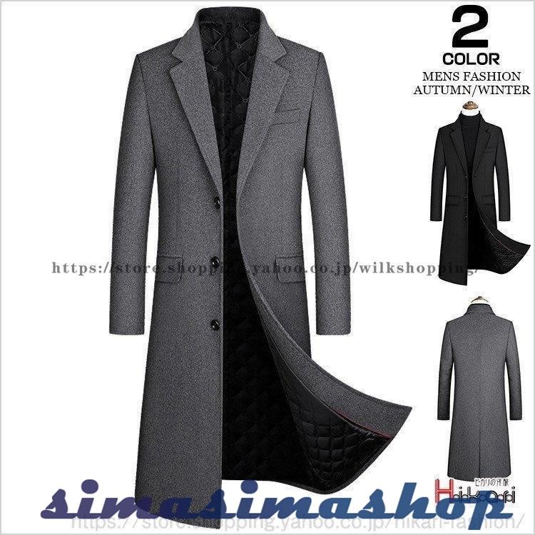 独特な ロングコート チェスターコート グレー 黒 防寒コート ビジネス アウター 冬物 中綿コート コート メンズ チェスターコート サイズ 4xl Garces Org