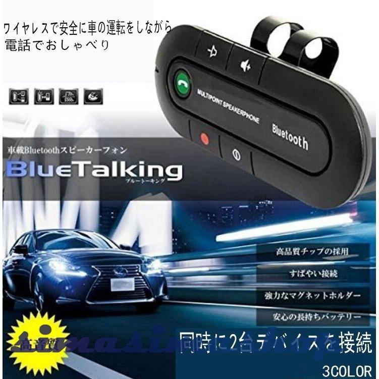 Bluetooth 車用 スピーカーフォン ハンズフリー通話キット 車載 ワイヤレス Bw Simasimashop 通販 Yahoo ショッピング