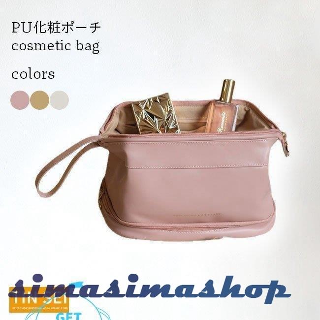 化粧ポーチ Pu コスメポーチ メイクポーチ おしゃれ 大容量 コスメバッグ 化粧品収納 ポーチ コンパクト 旅行 出張 トラベルポーチ 機能的 Bw Simasimashop 通販 Yahoo ショッピング